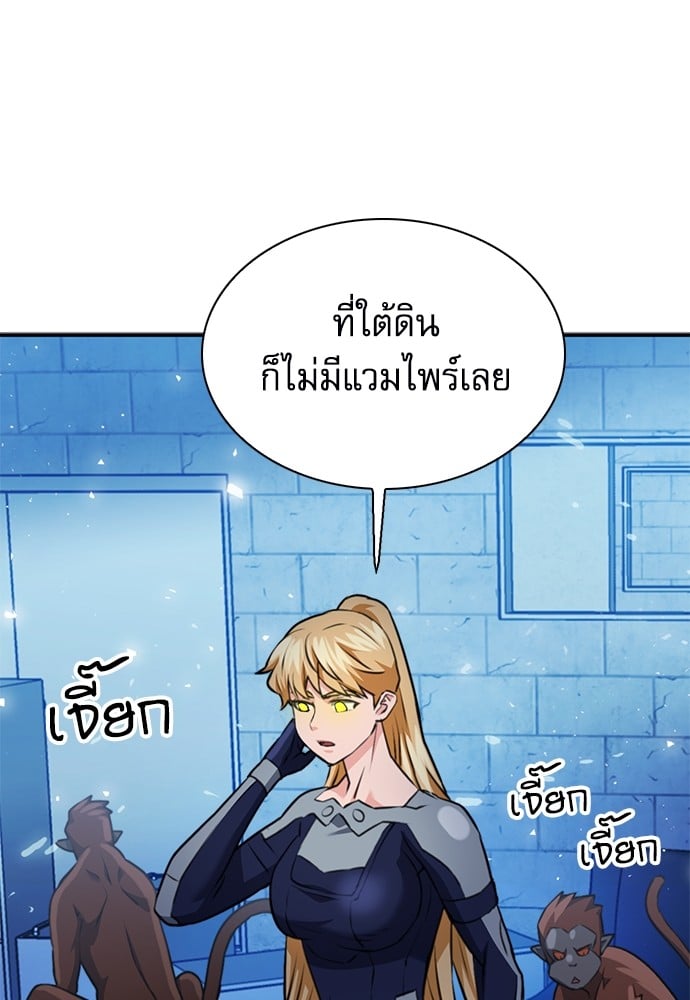 อ่านมังงะ Seoul Station Druid ตอนที่ 140/109.jpg