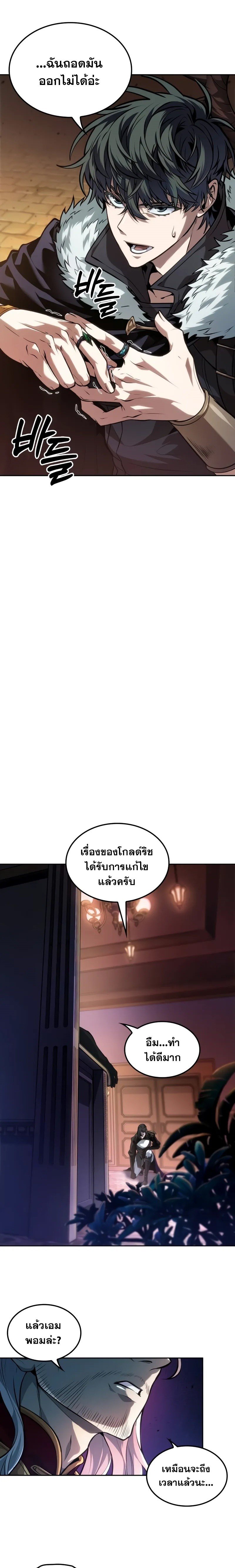 อ่านมังงะ The Last Adventurer ตอนที่ 42/10.jpg