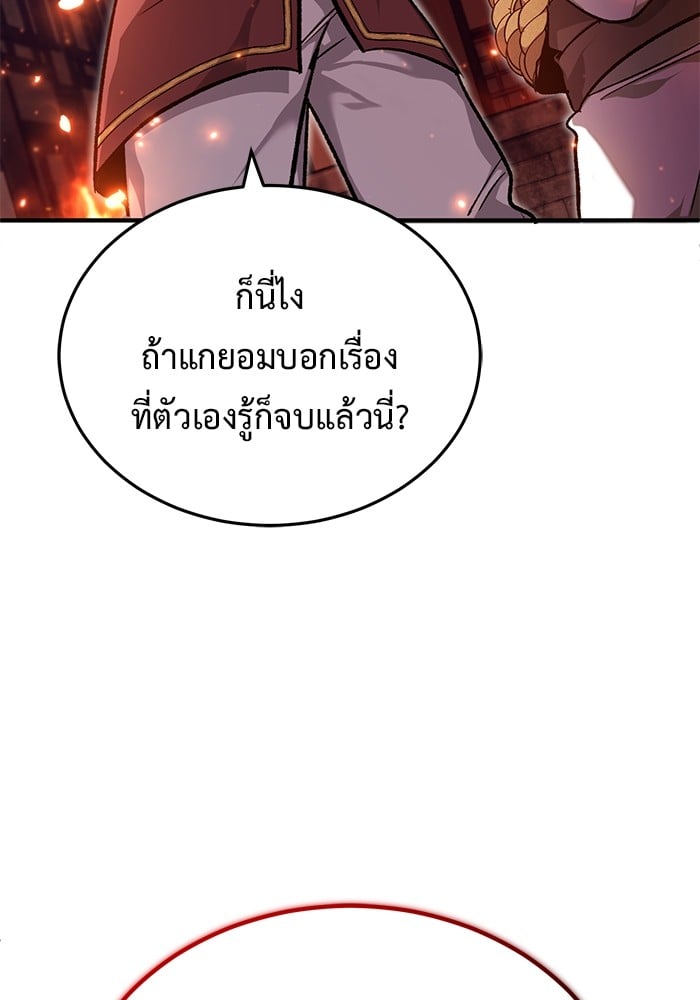 อ่านมังงะ Regressor’s Life After Retirement ตอนที่ 25/109.jpg