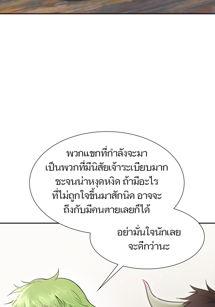 อ่านมังงะ Tower of God ตอนที่ 617/109.jpg