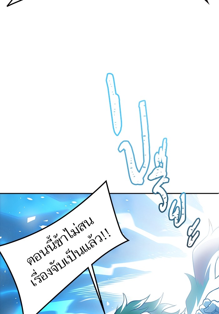 อ่านมังงะ Tower of God ตอนที่ 610/109.jpg