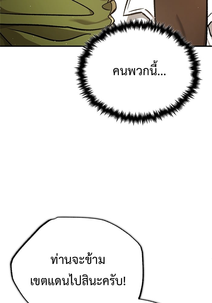 อ่านมังงะ Regressor’s Life After Retirement ตอนที่ 26/109.jpg