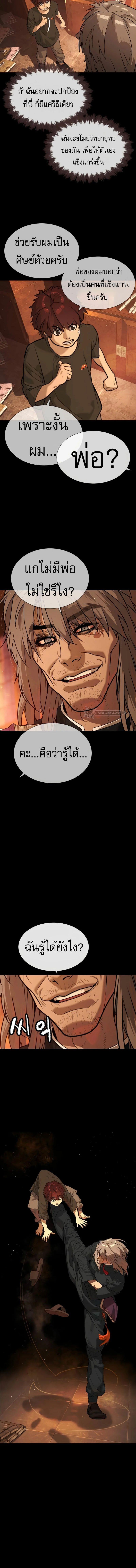 อ่านมังงะ Killer Peter ตอนที่ 64/10_1.jpg