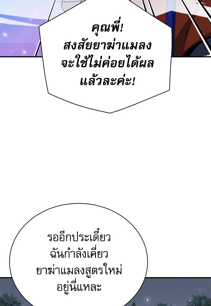 อ่านมังงะ Seoul Station Druid ตอนที่ 142/10.jpg