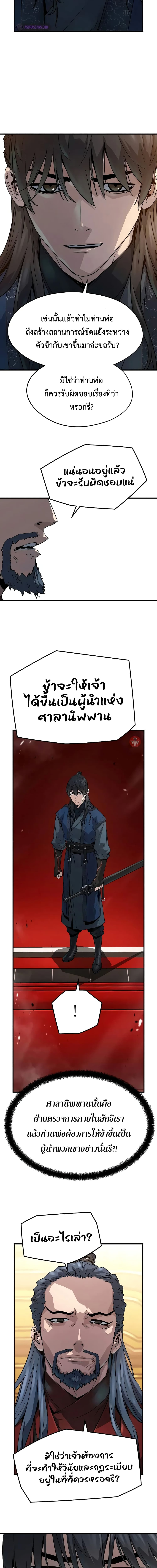 อ่านมังงะ Absolute Regression ตอนที่ 18/1.jpg