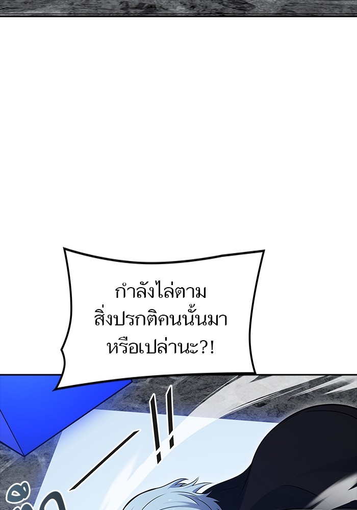 อ่านมังงะ Tower of God ตอนที่ 609/10.jpg