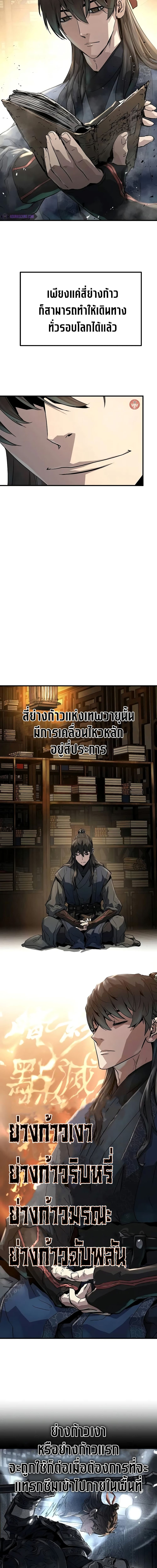 อ่านมังงะ Absolute Regression ตอนที่ 18/10.jpg