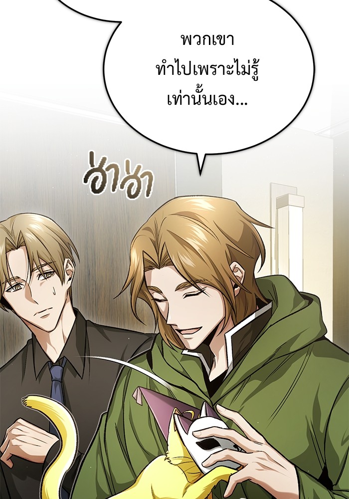 อ่านมังงะ Regressor’s Life After Retirement ตอนที่ 18/10.jpg