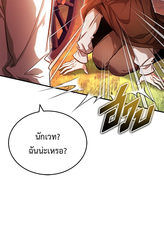 อ่านมังงะ Regressor’s Life After Retirement ตอนที่ 26/11.jpg