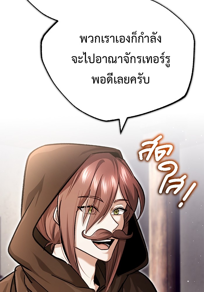 อ่านมังงะ Regressor’s Life After Retirement ตอนที่ 26/110.jpg