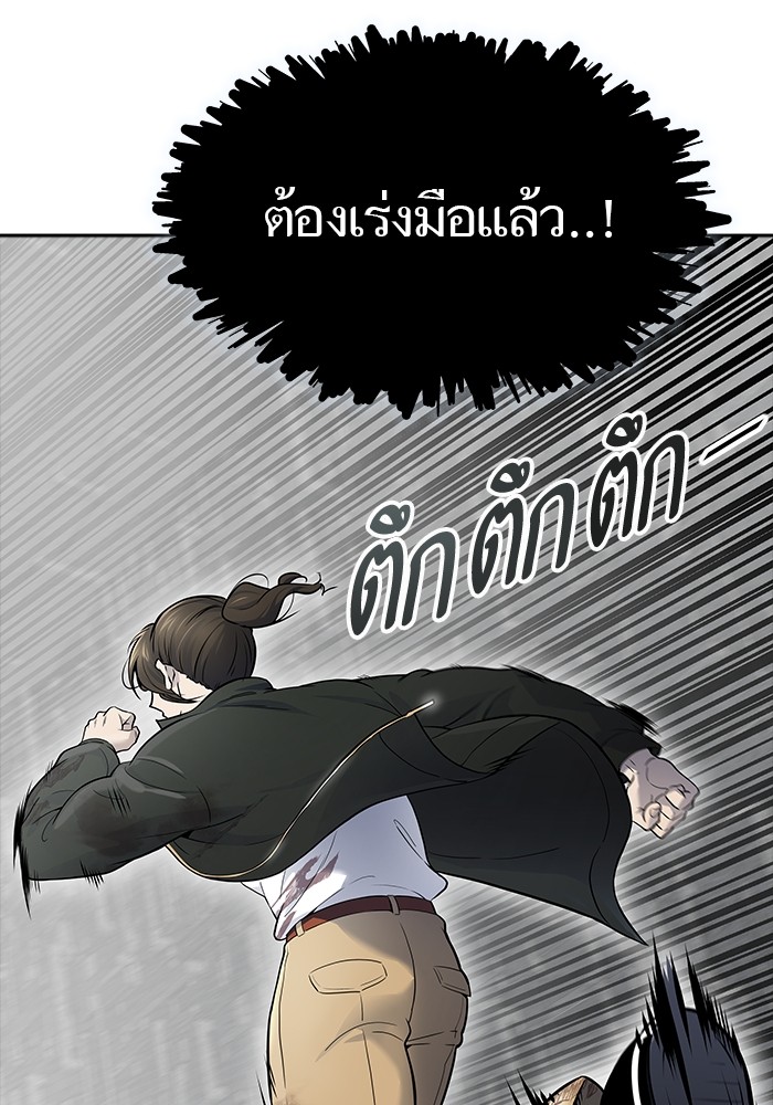 อ่านมังงะ Tower of God ตอนที่ 612/110.jpg