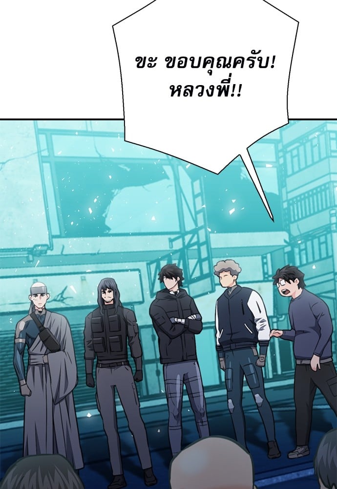 อ่านมังงะ Seoul Station Druid ตอนที่ 142/110.jpg