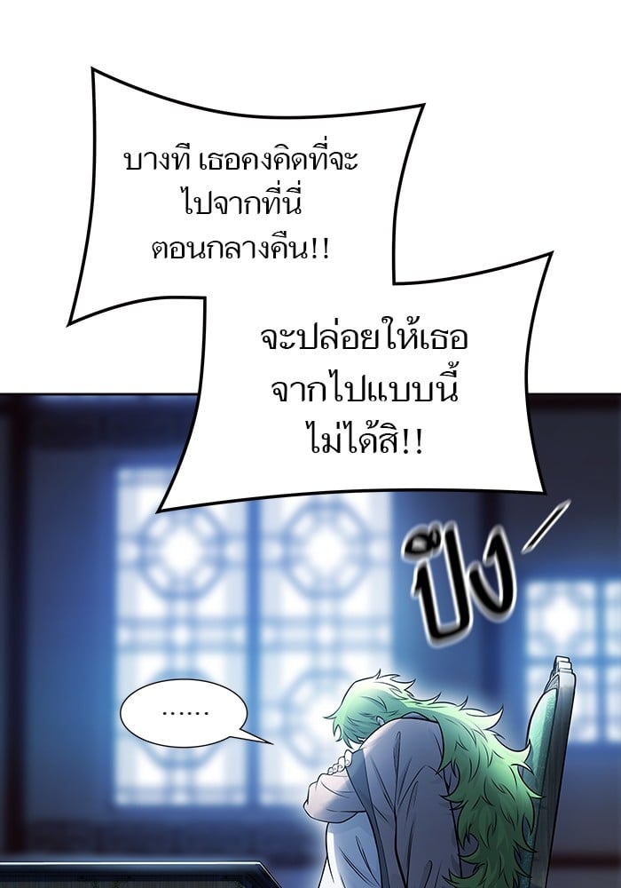 อ่านมังงะ Tower of God ตอนที่ 618/110.jpg