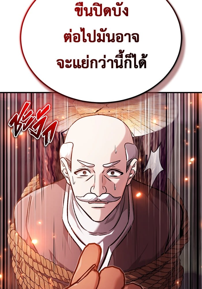 อ่านมังงะ Regressor’s Life After Retirement ตอนที่ 25/110.jpg