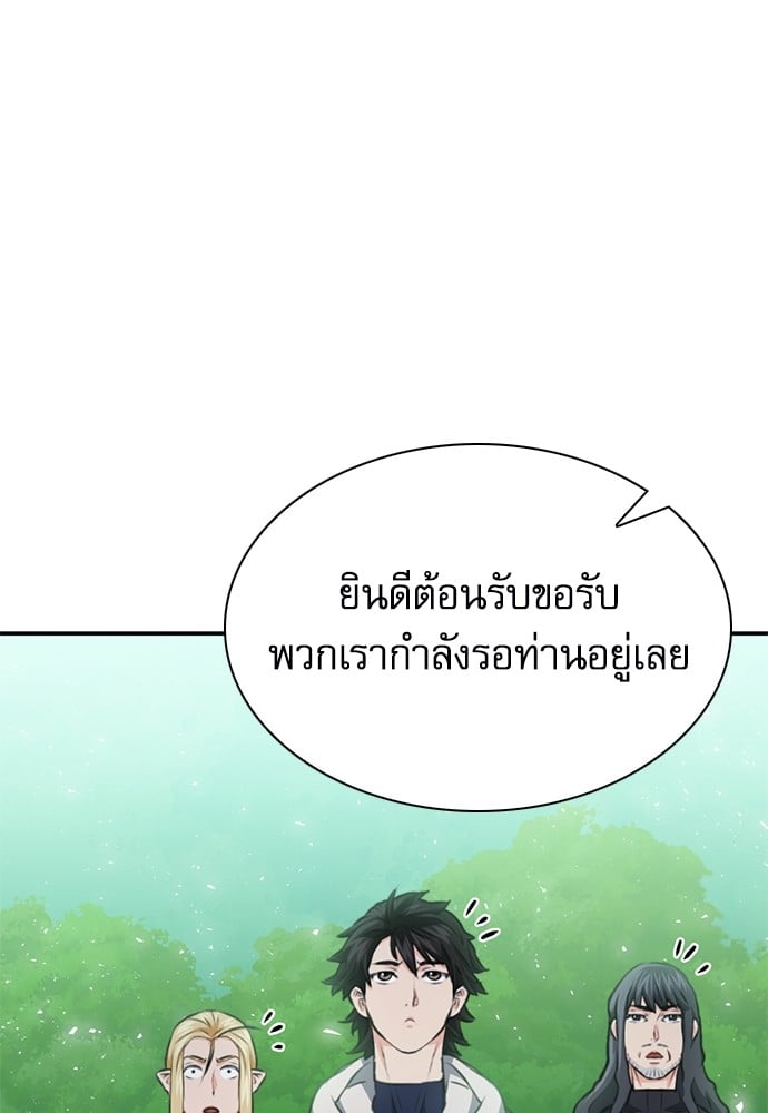 อ่านมังงะ Seoul Station Druid ตอนที่ 144/110.jpg