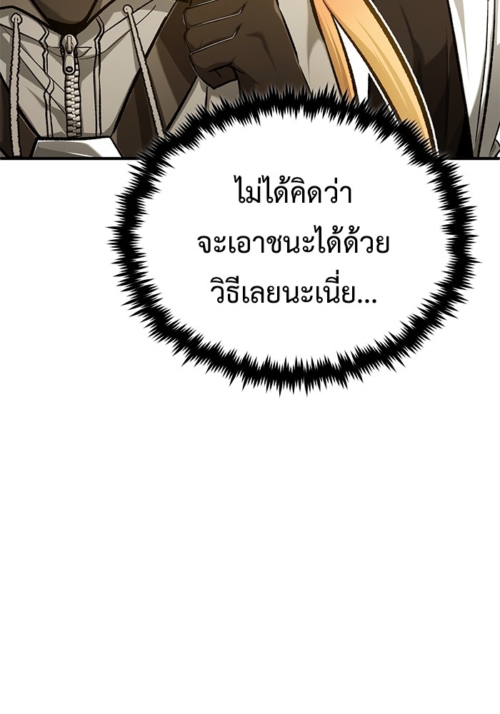 อ่านมังงะ Regressor’s Life After Retirement ตอนที่ 22/110.jpg