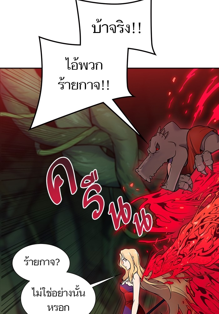 อ่านมังงะ Tower of God ตอนที่ 607/110.jpg