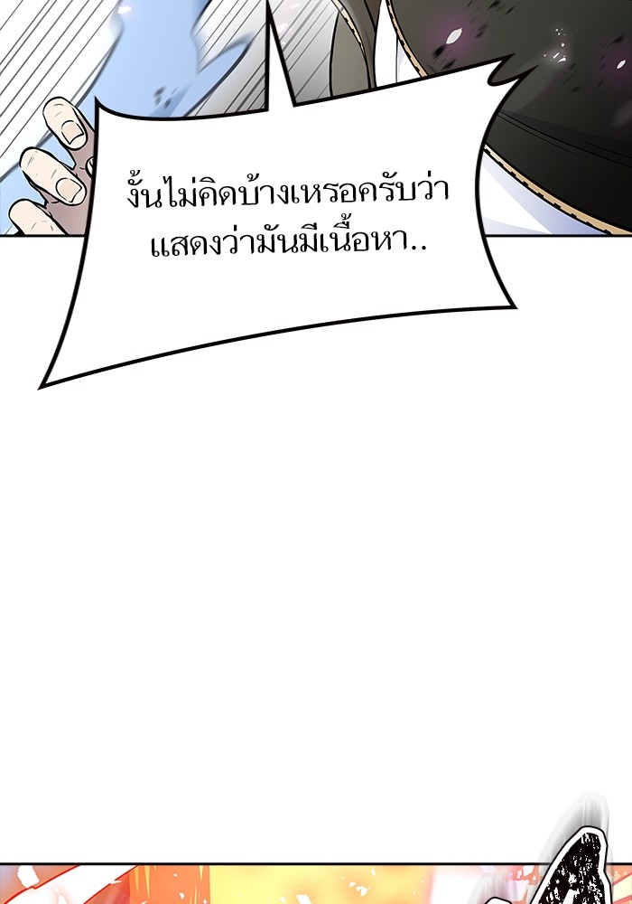 อ่านมังงะ Tower of God ตอนที่ 611/110.jpg