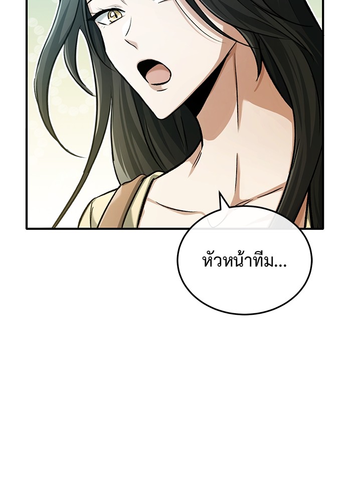 อ่านมังงะ Regressor’s Life After Retirement ตอนที่ 23/11.jpg