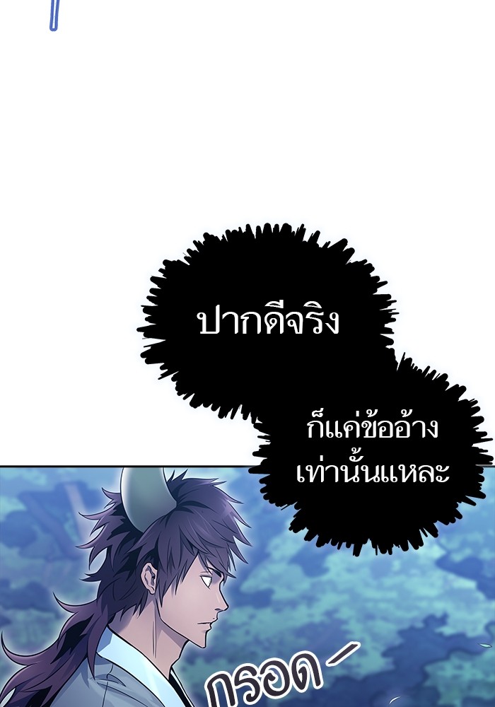 อ่านมังงะ Tower of God ตอนที่ 620/111.jpg