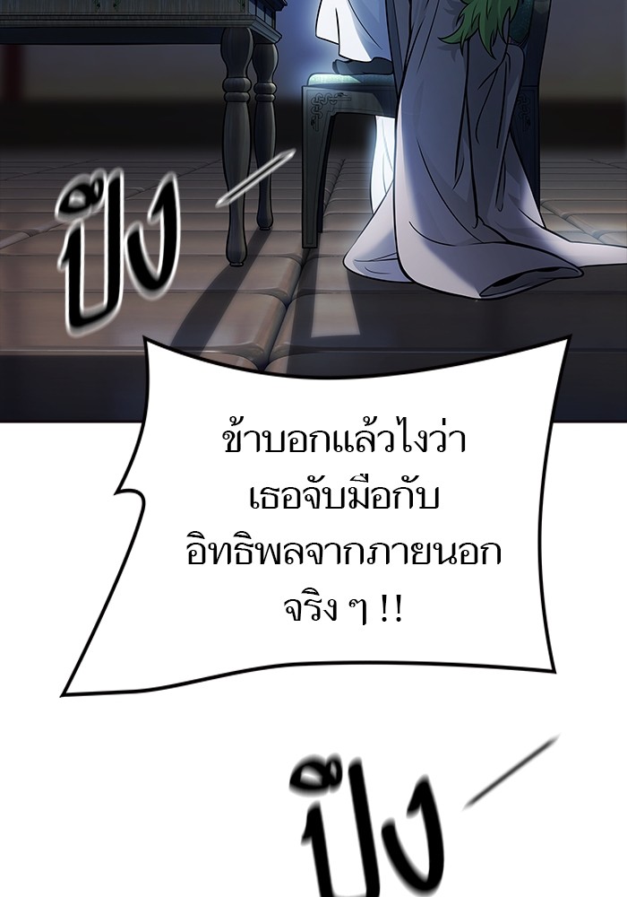 อ่านมังงะ Tower of God ตอนที่ 618/111.jpg