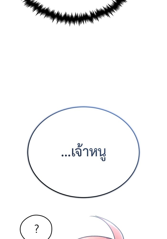 อ่านมังงะ Regressor’s Life After Retirement ตอนที่ 23/111.jpg