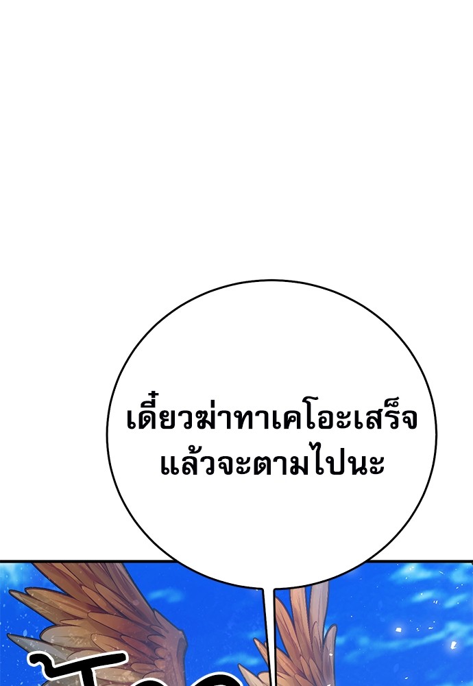 อ่านมังงะ Seoul Station Druid ตอนที่ 135/111.jpg