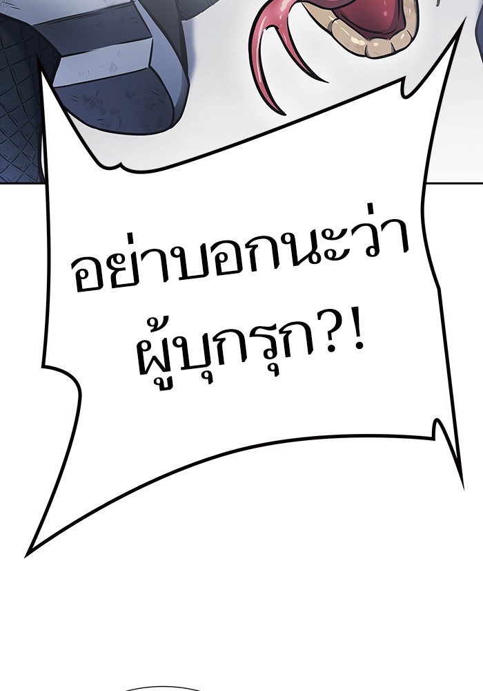 อ่านมังงะ Tower of God ตอนที่ 619/111.jpg