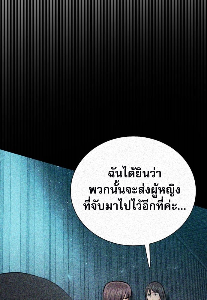 อ่านมังงะ Seoul Station Druid ตอนที่ 140/111.jpg