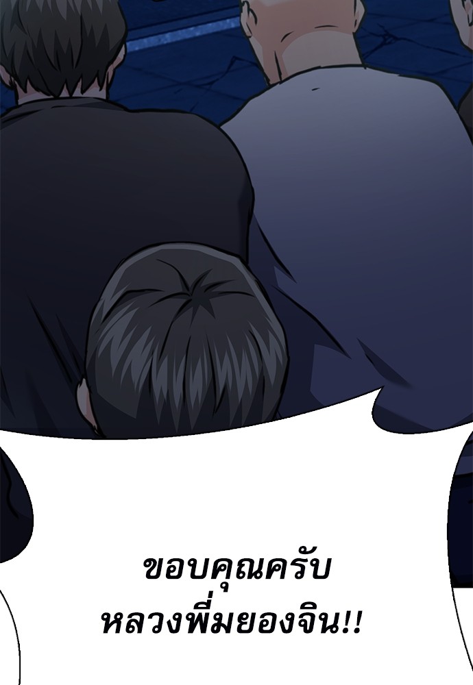 อ่านมังงะ Seoul Station Druid ตอนที่ 142/111.jpg