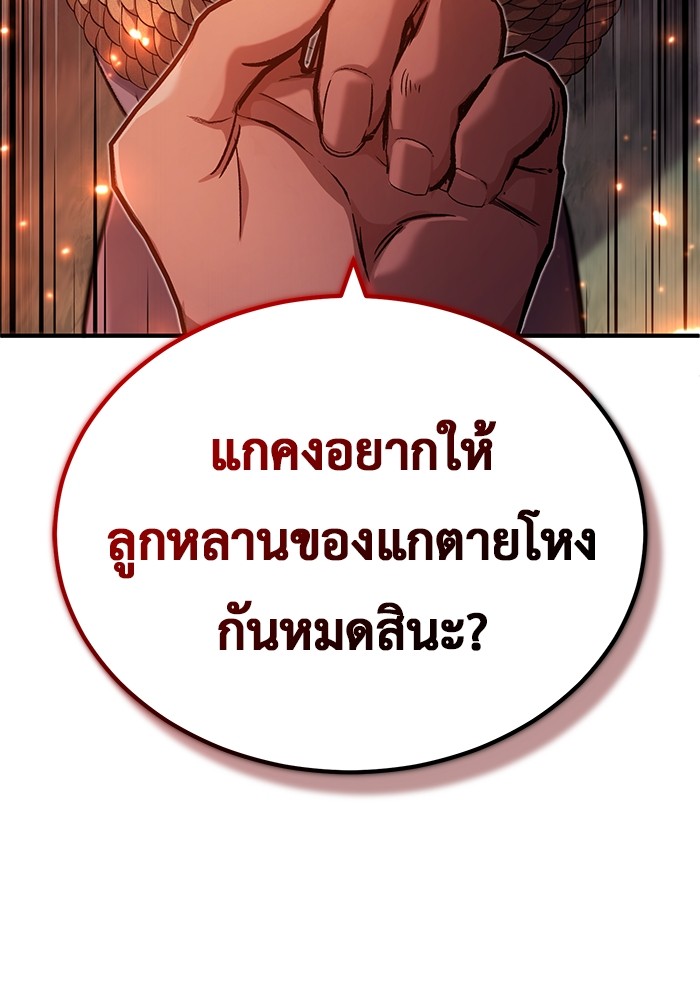 อ่านมังงะ Regressor’s Life After Retirement ตอนที่ 25/111.jpg