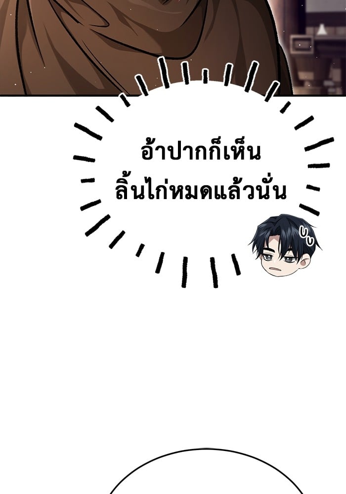 อ่านมังงะ Regressor’s Life After Retirement ตอนที่ 26/111.jpg