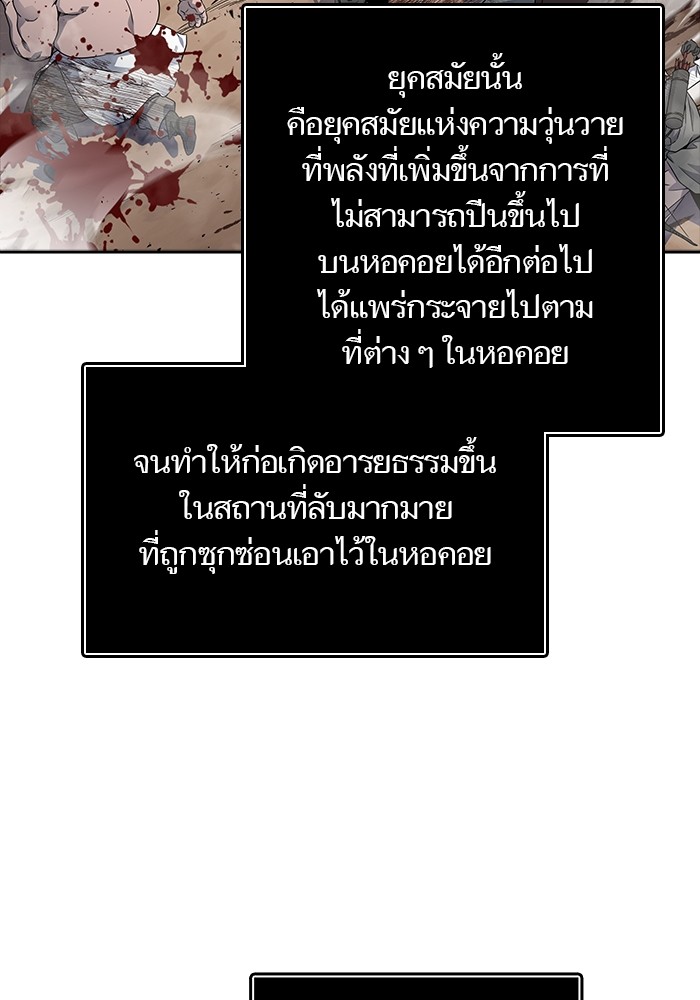 อ่านมังงะ Tower of God ตอนที่ 616/111.jpg