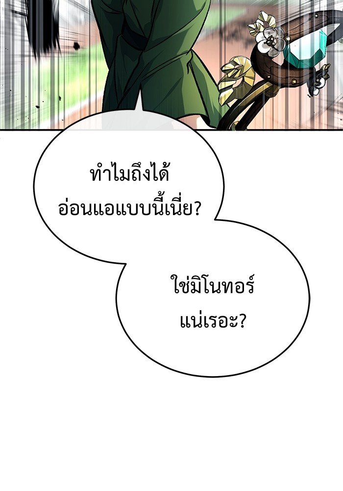 อ่านมังงะ Regressor’s Life After Retirement ตอนที่ 18/111.jpg