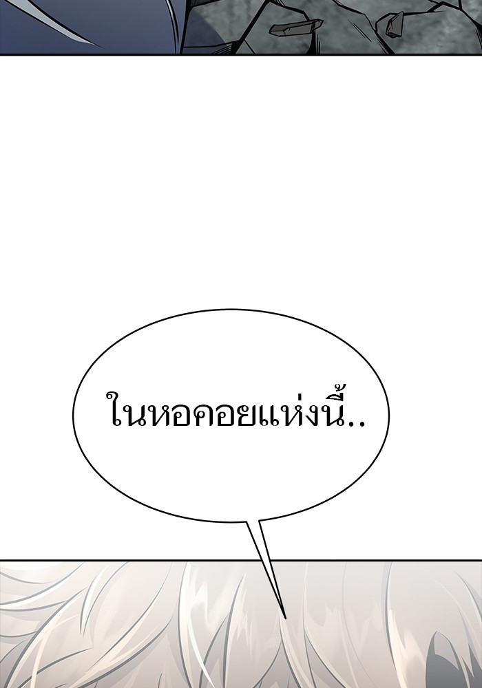 อ่านมังงะ Tower of God ตอนที่ 614/111.jpg