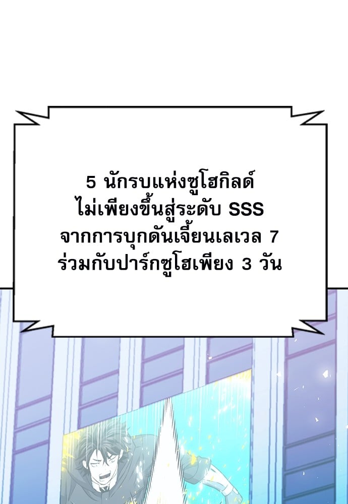 อ่านมังงะ Seoul Station Druid ตอนที่ 137/111.jpg