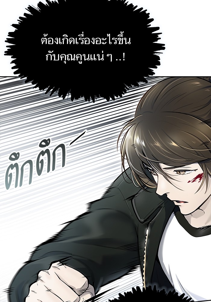 อ่านมังงะ Tower of God ตอนที่ 612/112.jpg