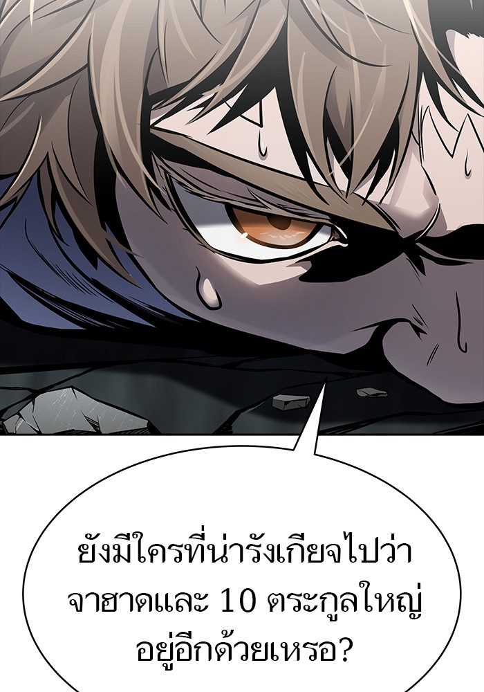 อ่านมังงะ Tower of God ตอนที่ 614/112.jpg