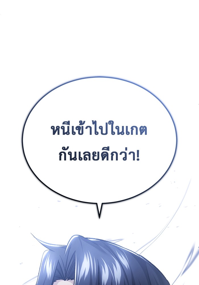 อ่านมังงะ Regressor’s Life After Retirement ตอนที่ 21/11.jpg