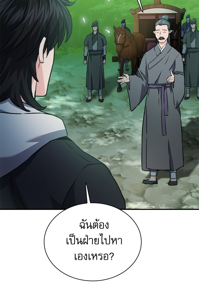 อ่านมังงะ Seoul Station Druid ตอนที่ 144/112.jpg