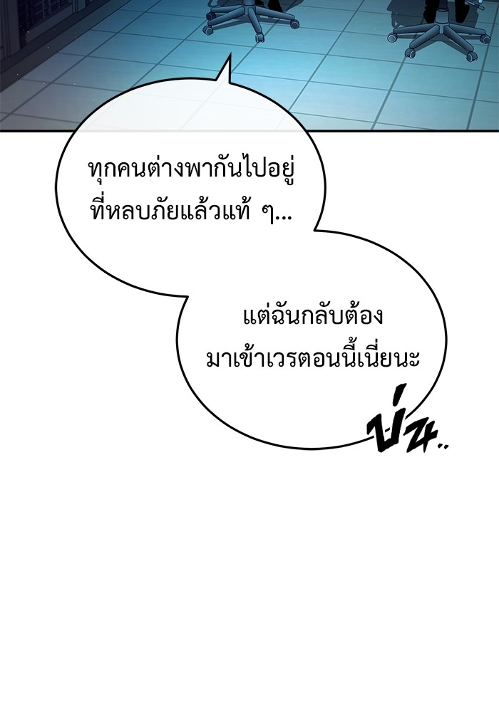 อ่านมังงะ Regressor’s Life After Retirement ตอนที่ 19/112.jpg