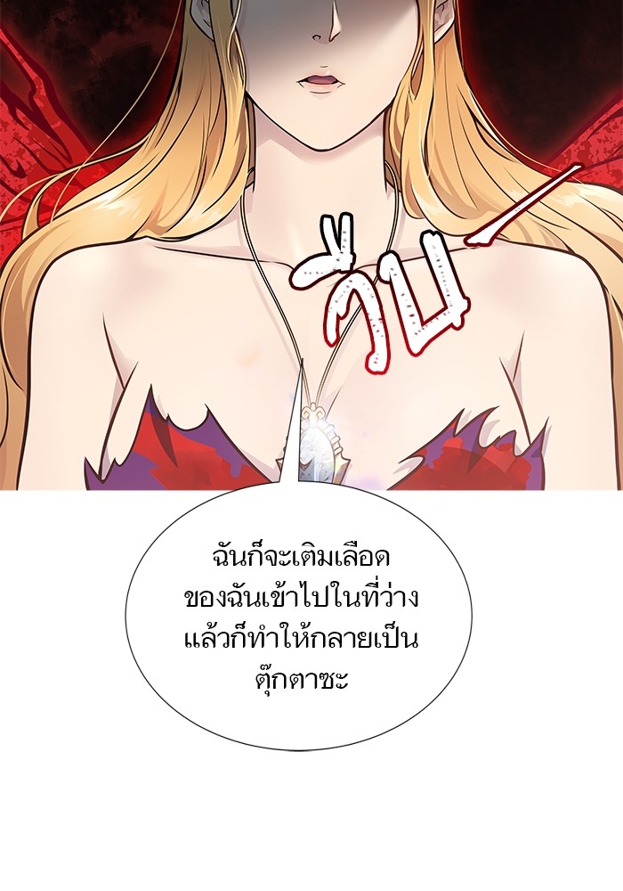 อ่านมังงะ Tower of God ตอนที่ 608/112.jpg