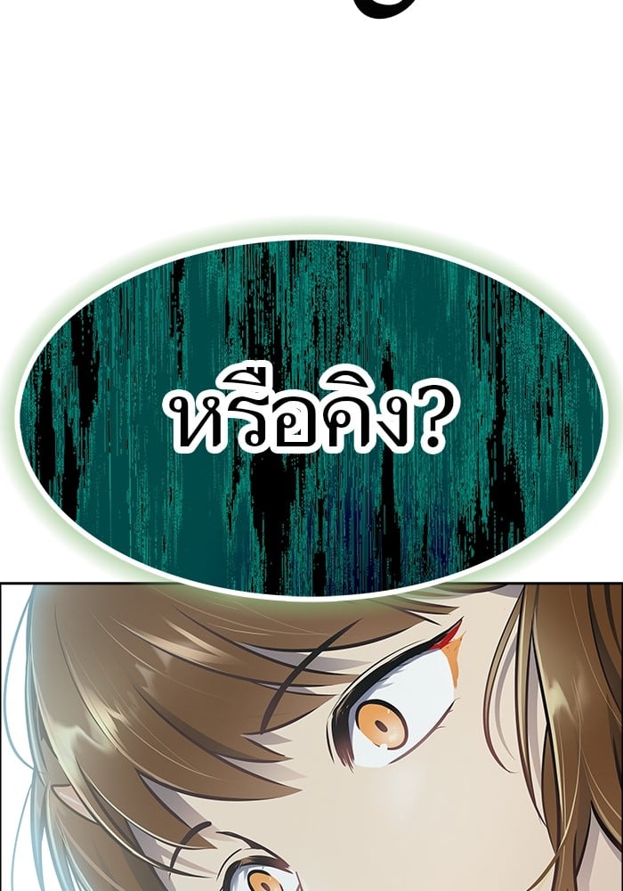 อ่านมังงะ Tower of God ตอนที่ 622/112.jpg