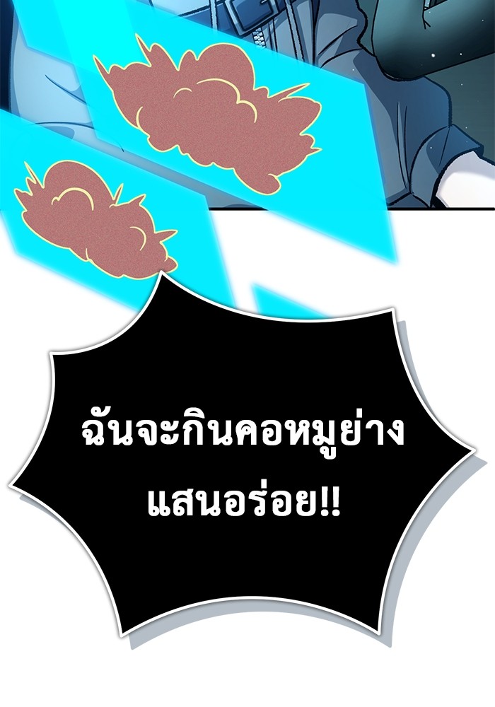 อ่านมังงะ Regressor’s Life After Retirement ตอนที่ 20/112.jpg