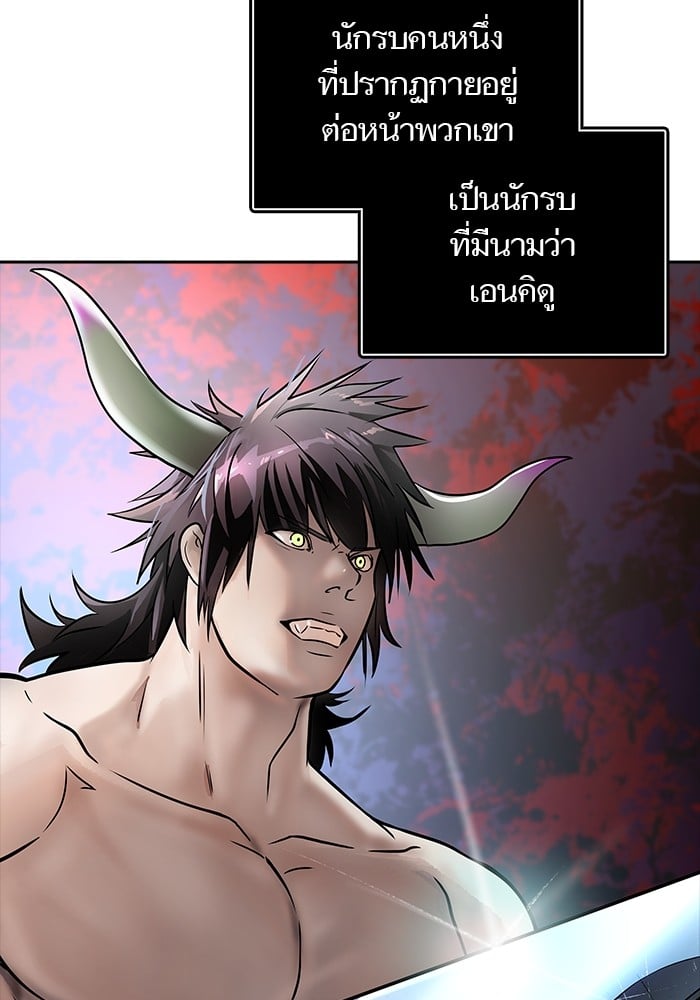 อ่านมังงะ Tower of God ตอนที่ 616/112.jpg