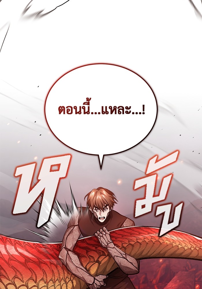 อ่านมังงะ Regressor’s Life After Retirement ตอนที่ 21/112.jpg