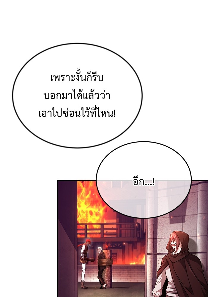 อ่านมังงะ Regressor’s Life After Retirement ตอนที่ 25/112.jpg