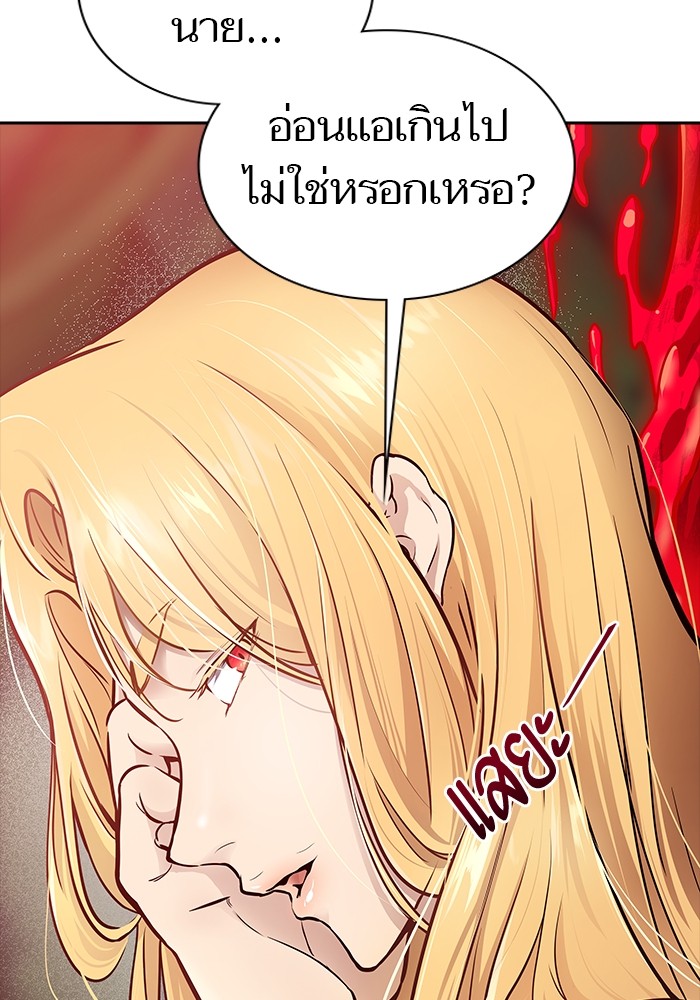 อ่านมังงะ Tower of God ตอนที่ 607/112.jpg