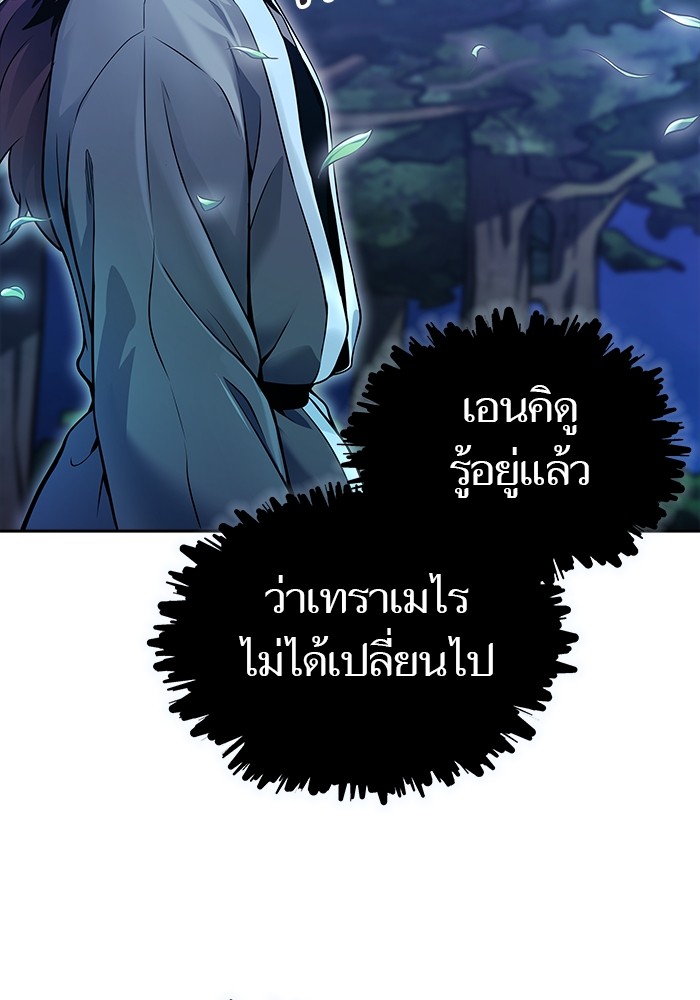 อ่านมังงะ Tower of God ตอนที่ 620/112.jpg