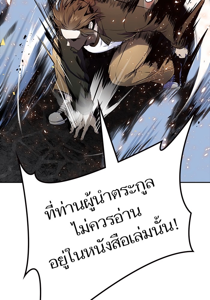 อ่านมังงะ Tower of God ตอนที่ 611/112.jpg